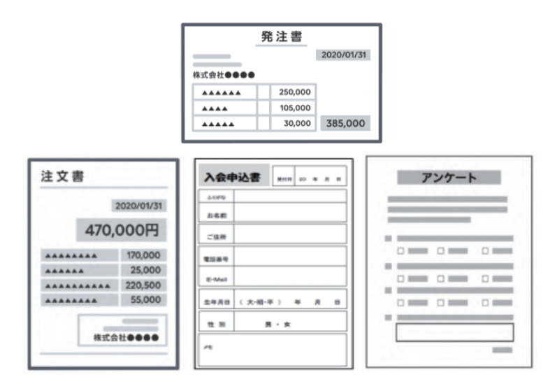 書類イメージ