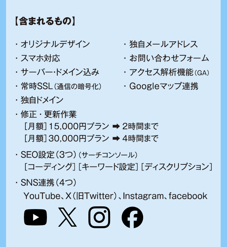 サイト制作に含まれるもの