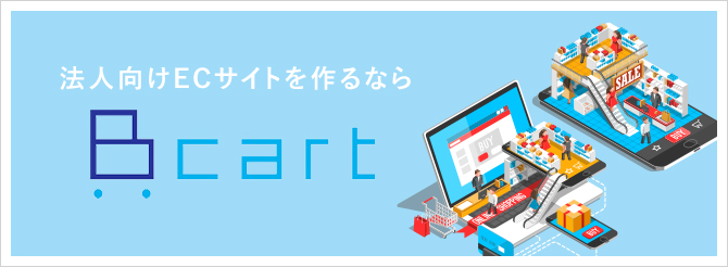 Bカート
