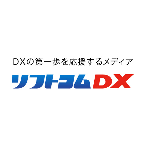 ソフトコムDX｜DXの第一歩を応援するメディア