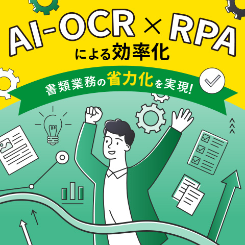 AI-OCR